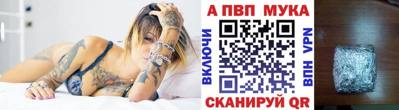 omg ТОР магазин Ленинградская Альфа ПВП мука