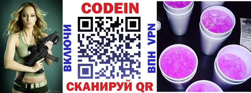 где можно купить наркотик  Ленинградская  Codein напиток Lean (лин) 