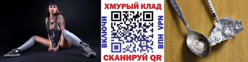 Героин герыч  Ленинградская 