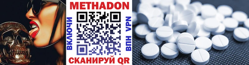 Метадон methadone  Ленинградская 