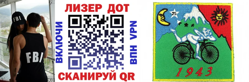 Марки 25I-NBOMe 1,8мг  Ленинградская 